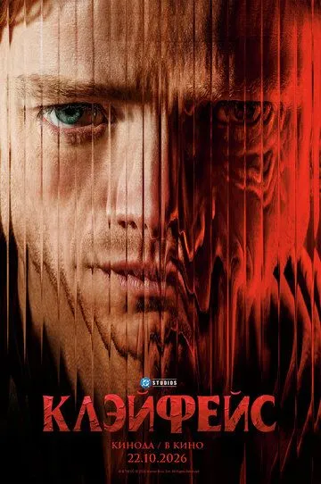 Постер фильма Клэйфейс